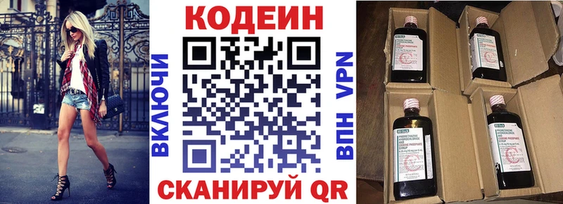 Кодеиновый сироп Lean Purple Drank  цены наркотик  Алагир 